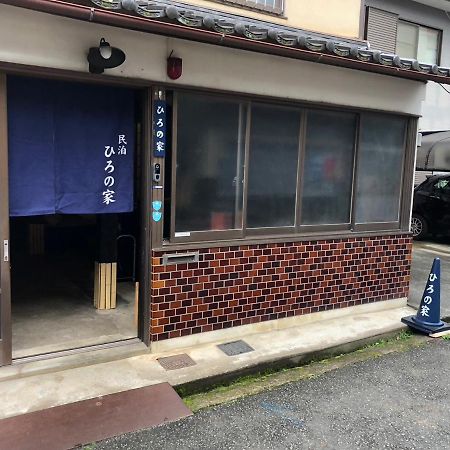 ひろの家 Apartamento Fukuchiyama Exterior foto